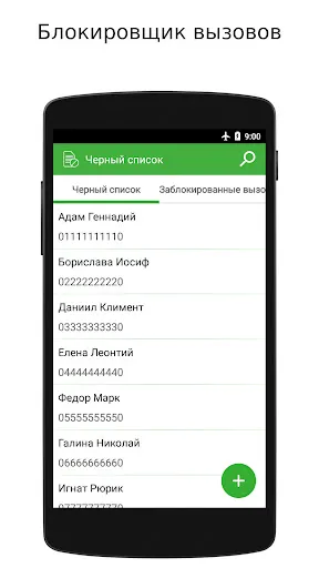 Скриншот 2 — Телефонное приложение