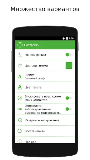 Скриншот 7 — Телефонное приложение