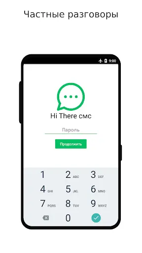 Скриншот 4 — СМС текстовые сообщения