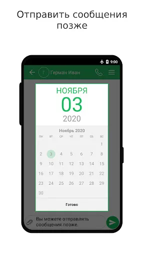 Скриншот 6 — СМС текстовые сообщения