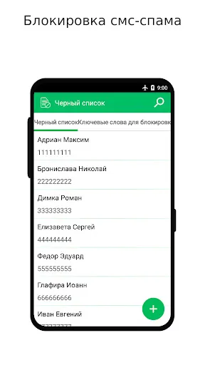 Скриншот 7 — СМС текстовые сообщения
