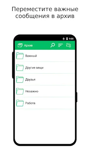 Скриншот 8 — СМС текстовые сообщения