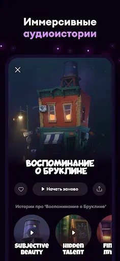 Скриншот 3 — Loóna: сон и расслабление