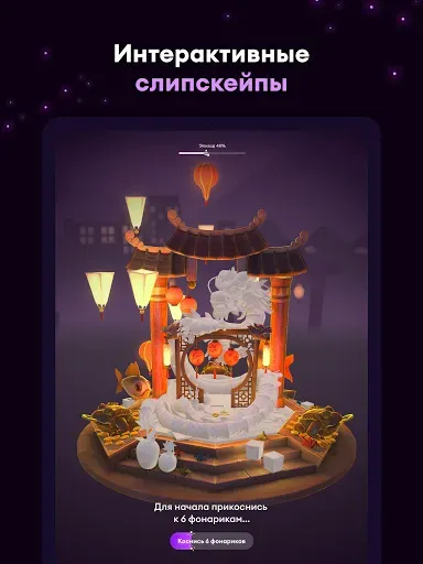 Скриншот 6 — Loóna: сон и расслабление