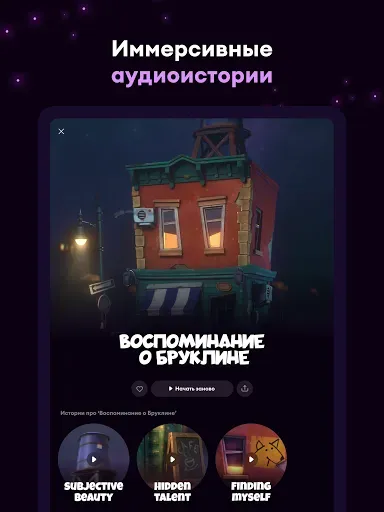 Скриншот 8 — Loóna: сон и расслабление