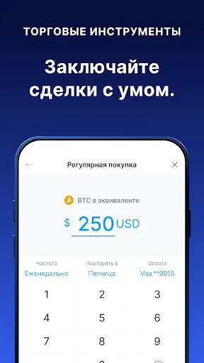 Скриншот 3 — Crypto.com - купить BTC, CRO