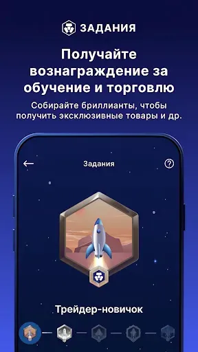 Скриншот 5 — Crypto.com - купить BTC, CRO