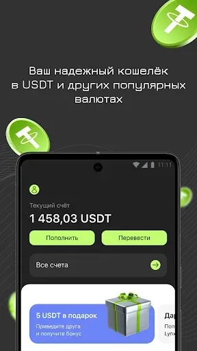 Скриншот 2 — WeWallet