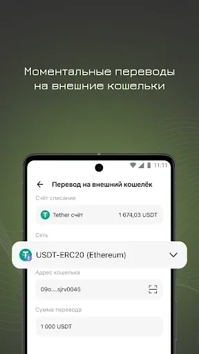 Скриншот 4 — WeWallet