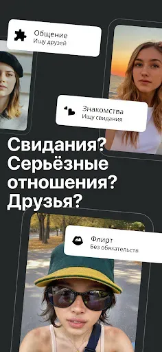 Скриншот 2 — Wink: Знакомства и общение