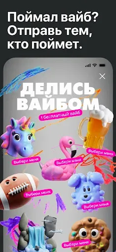 Скриншот 3 — Wink: Знакомства и общение