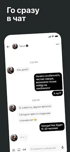 Скриншот 4 — Wink: Знакомства и общение
