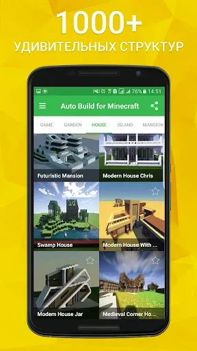 Скриншот 1 — Master Builder for Minecraft