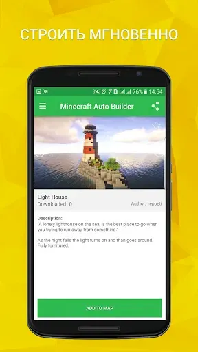 Скриншот 2 — Master Builder for Minecraft