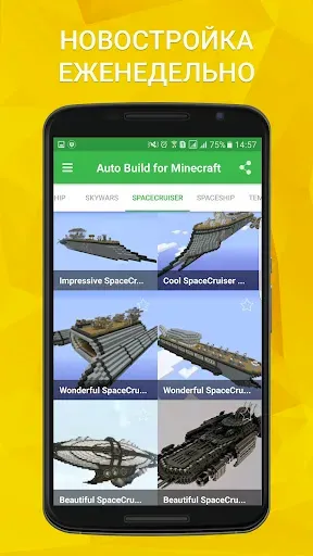 Скриншот 3 — Master Builder for Minecraft