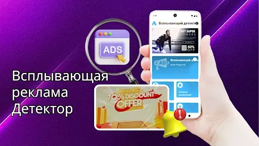 Скриншот 1 — Детектор и блокер рекламы
