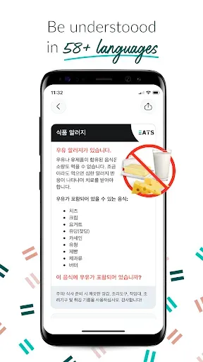 Скриншот 2 — Equal Eats - Allergy Cards