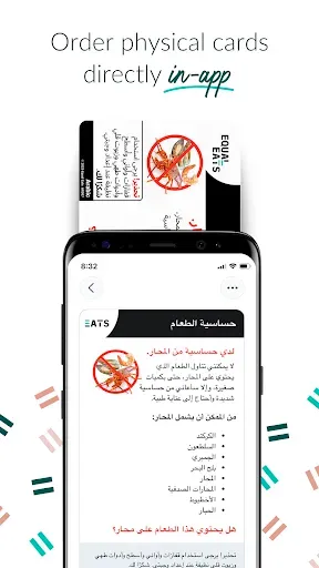 Скриншот 7 — Equal Eats - Allergy Cards