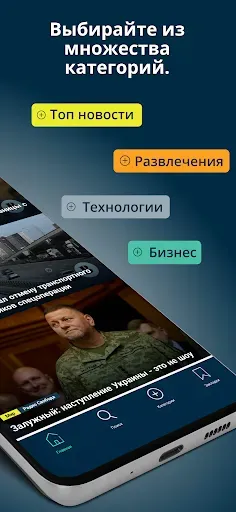 Скриншот 2 — SQUID – Современные новости