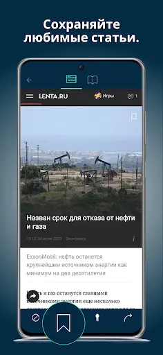 Скриншот 5 — SQUID – Современные новости