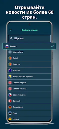 Скриншот 7 — SQUID – Современные новости