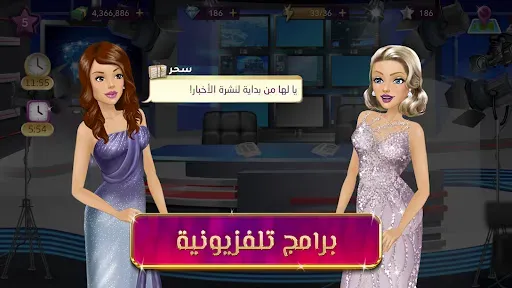 Скриншот 7 — ملكة الموضة | لعبة قصص و تمثيل