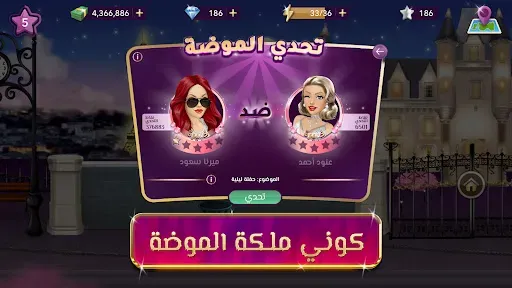 Скриншот 8 — ملكة الموضة | لعبة قصص و تمثيل