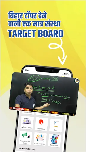 Скриншот 3 — Target Board Official App
