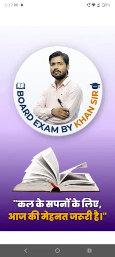 Скриншот 1 — Board Exam By Khan Sir