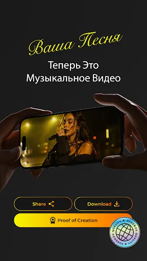 Скриншот 5 — ИИ Генератор Песен -  JukeBox