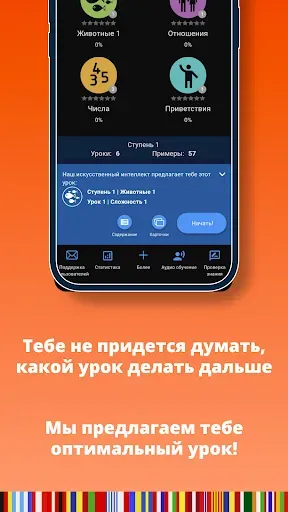 Скриншот 4 — Qlango: Выучите 80+ языков