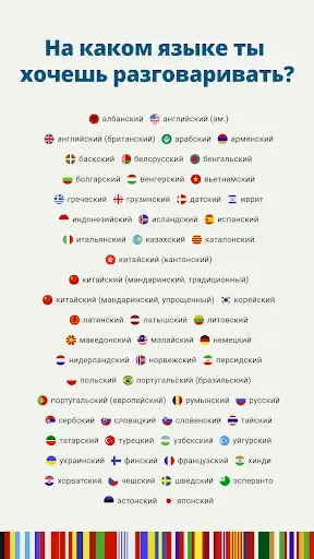 Скриншот 5 — Qlango: Выучите 80+ языков