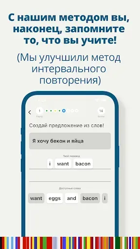 Скриншот 6 — Qlango: Выучите 80+ языков