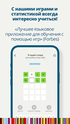 Скриншот 7 — Qlango: Выучите 80+ языков