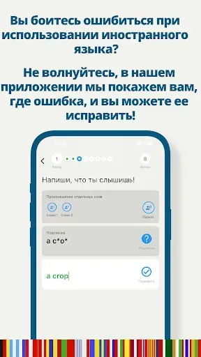 Скриншот 8 — Qlango: Выучите 80+ языков