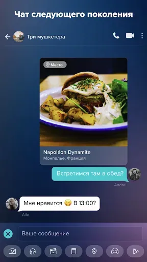 Скриншот 3 — VERO - True Social