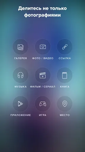 Скриншот 6 — VERO - True Social