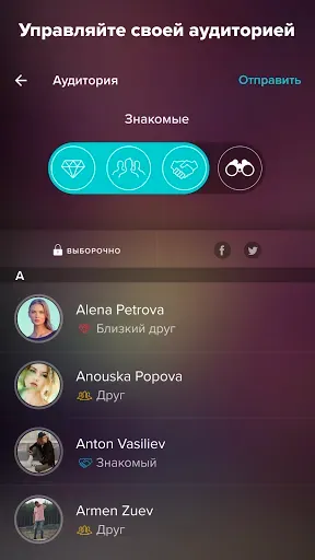 Скриншот 7 — VERO - True Social
