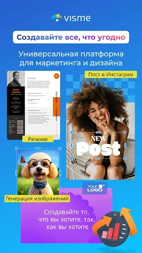 Скриншот 1 — Visme: Шаблоны для презентаций