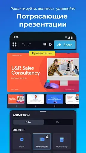 Скриншот 2 — Visme: Шаблоны для презентаций