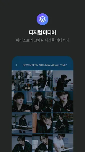 Скриншот 6 — Weverse Albums