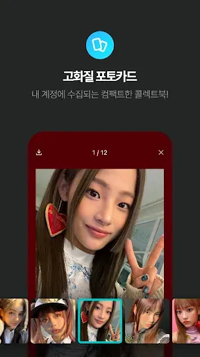 Скриншот 7 — Weverse Albums