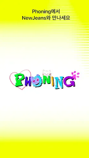 Скриншот 1 — Phoning