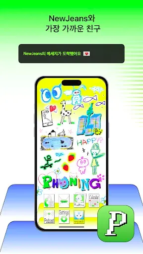Скриншот 2 — Phoning