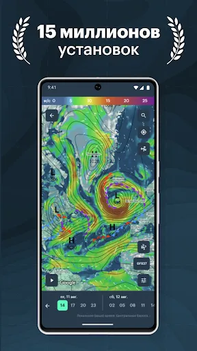 Скриншот 1 — Windy.app: погода и ветер
