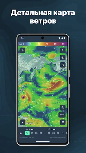 Скриншот 3 — Windy.app: погода и ветер