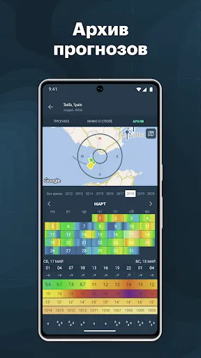Скриншот 7 — Windy.app: погода и ветер