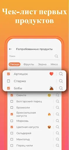 Скриншот 3 — Solid Starts: первый прикорм