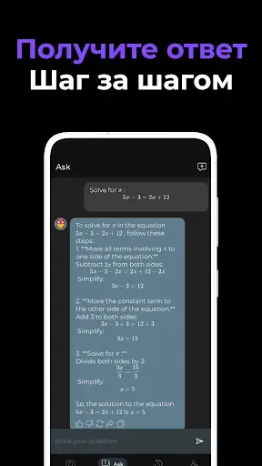 Скриншот 2 — Homework AI - Scan Math Helper