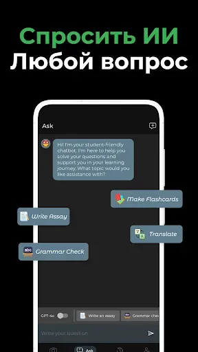 Скриншот 3 — Homework AI - Scan Math Helper